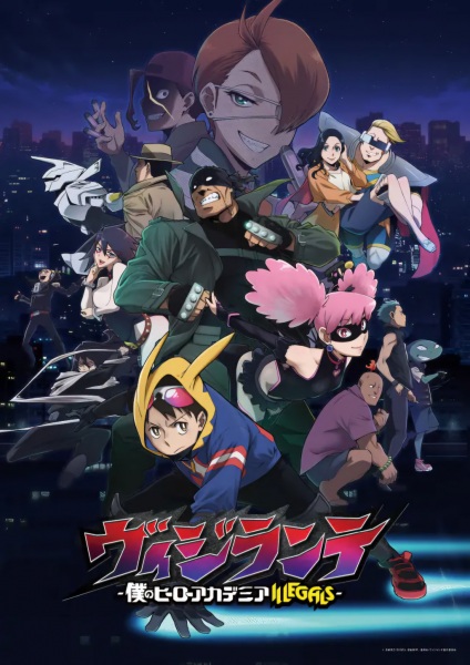 Vigilante: Boku no Hero Academia Illegals