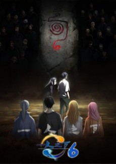 Hitori no Shita - The Outcast S6 poster
