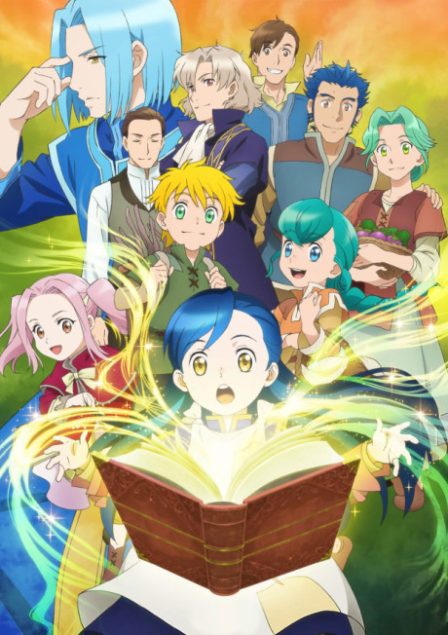 Honzuki no Gekokujou: Shisho ni Naru Tame ni wa Shudan wo Erandeiraremasen poster