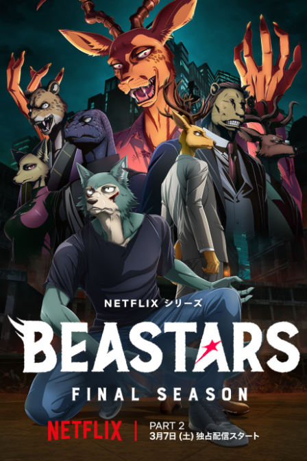 BEASTARS FINAL SEASON poster