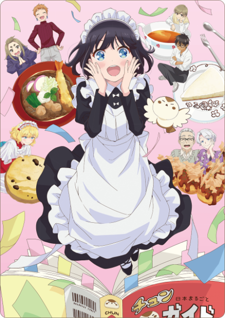 Maid-san wa Taberu dake poster