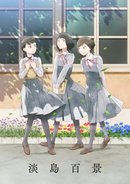Awajima Hyakkei poster