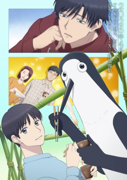 Kujima Utaeba Ie Hororo poster