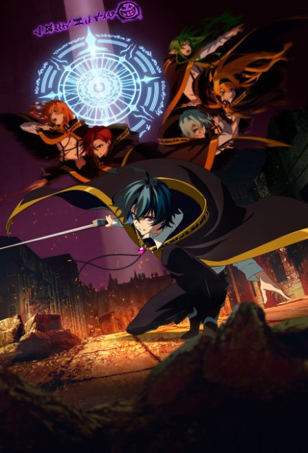 Tsue to Tsurugi no Wistoria Season 2 poster