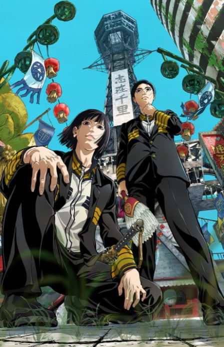 Nippon Sangoku poster