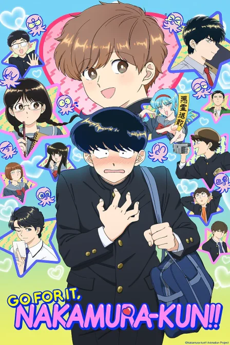 Ganbare! Nakamura-kun!! poster