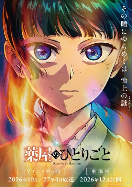 Kusuriya no Hitorigoto 3rd Season poster